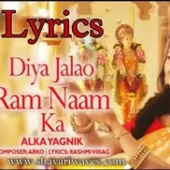 Diya-Jalao-Ram-Naam-Ka-Lyrics-Alka-Yagnik