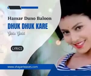 Duno-Baloon-Dhuk-Dhuk-Kare-lyrics-Golu-Gold