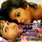 Kiss Romantic Shayari Hindi with images