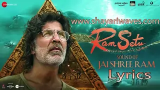 Jai Shree Ram Lyrics - Ram Setu