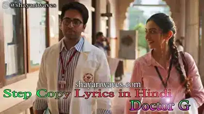 Step-Copy-Lyrics-Doctor-G-Amit-Trivedi-and-Sharvi-Yadav